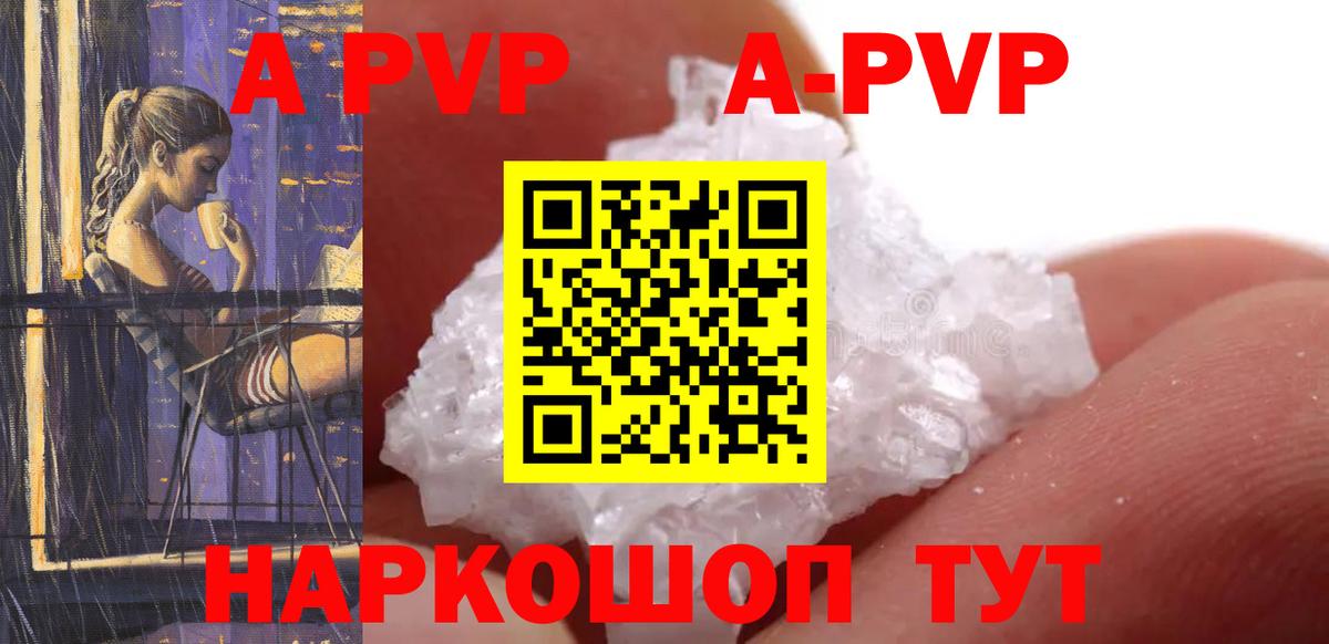 Alpha PVP крисы CK Ливны
