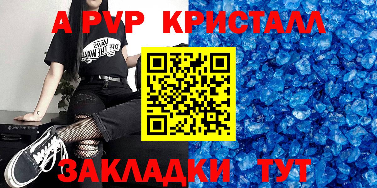 А ПВП крисы CK  Alpha PVP СК КРИС  Ливны  Альфа ПВП  Вход с VPN 