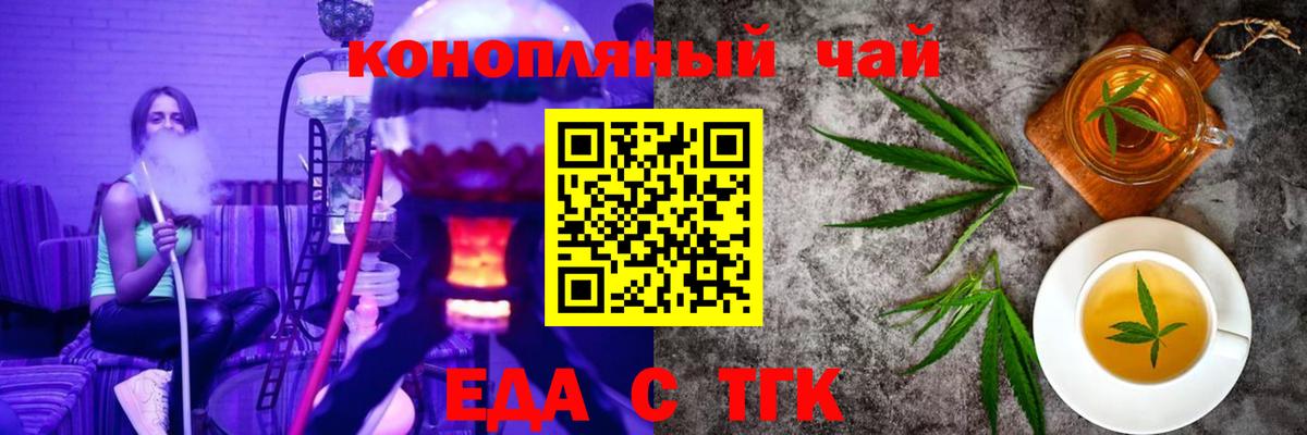 Canna-Cookies конопля  Вход с VPN  Ливны 
