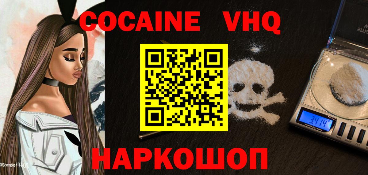Кокаин 98% Ливны