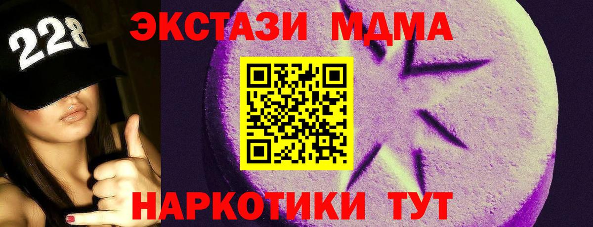 ЭКСТАЗИ MDMA Ливны