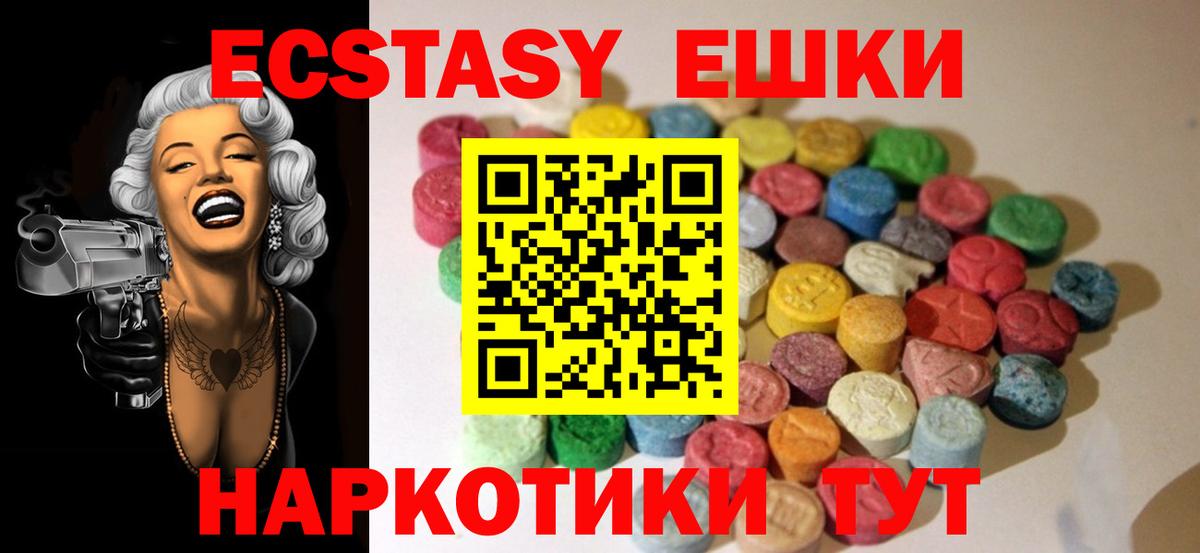 Ливны  ЭКСТАЗИ mix  Ecstasy  что такое   Вход с VPN  Экстази TESLA 