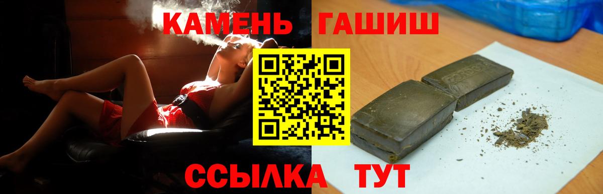 Гашиш  ГАШ индика сатива  ГАШ 40% ТГК  Вход с VPN  Ливны 