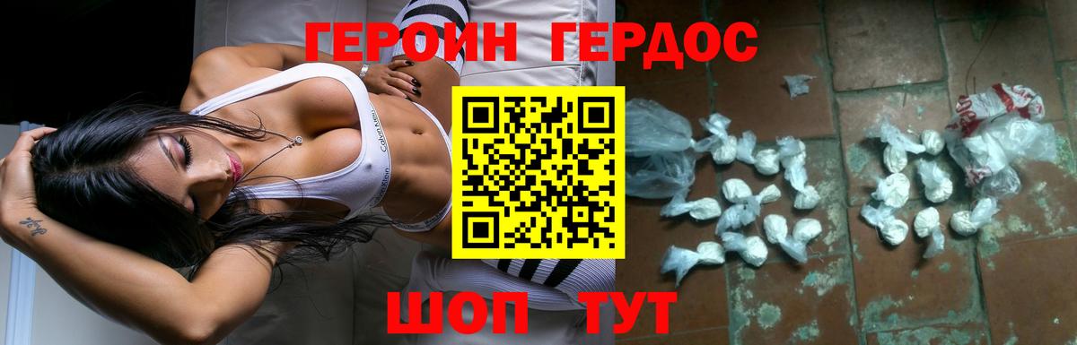 Героин Афган  Героин  Ливны  Вход с VPN 