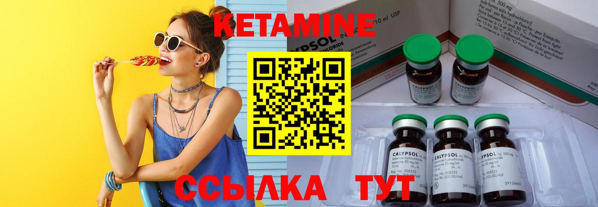 КЕТАМИН ketamine  Вход с VPN  Ливны  КЕТАМИН VHQ 