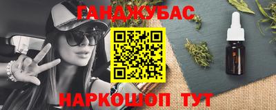 синтетический гашиш Заводоуковск