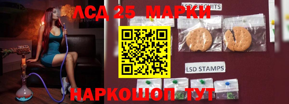 LSD-25 экстази кислота Ливны