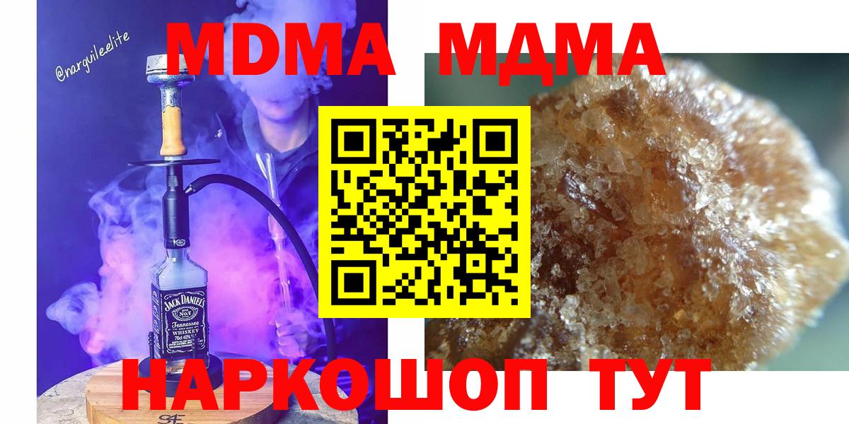 МДМА молли Ливны