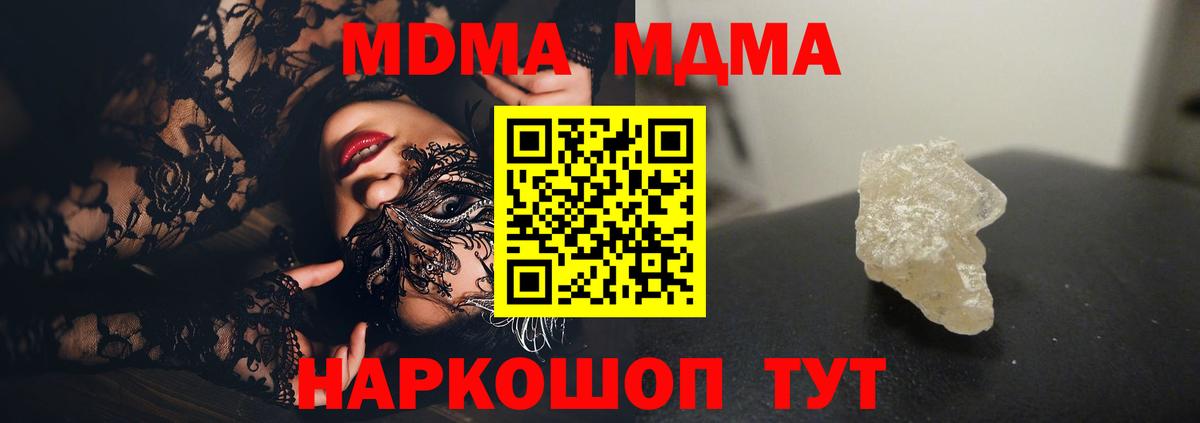 MDMA молли  Вход с VPN  Ливны  МДМА  MDMA Molly 