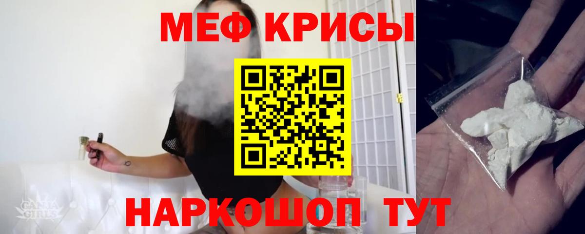 Ливны  МЕФ mephedrone  МЯУ-МЯУ  цена   Меф мяу мяу  Вход с VPN  МЯУ-МЯУ 