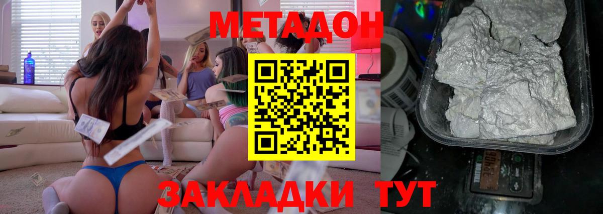 Ливны  Метадон кристалл  МЕТАДОН кристалл  ОМГ ОМГ как войти  Вход с VPN 