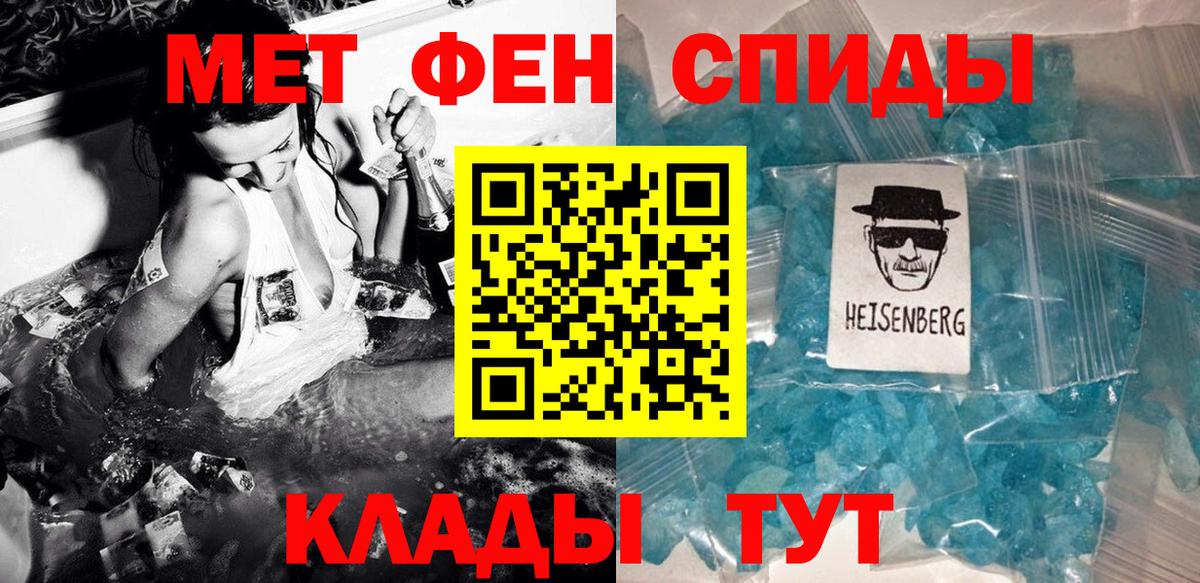Ливны  Метамфетамин витя  Вход с VPN 