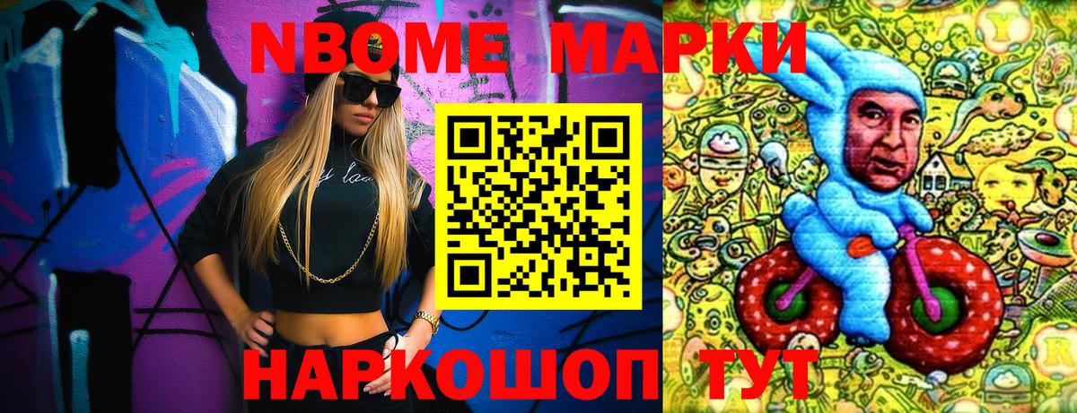 Ливны  Марки 25I-NBOMe 1,5мг  Вход с VPN  Наркотические марки  Марки 25I-NBOMe 1,5мг 
