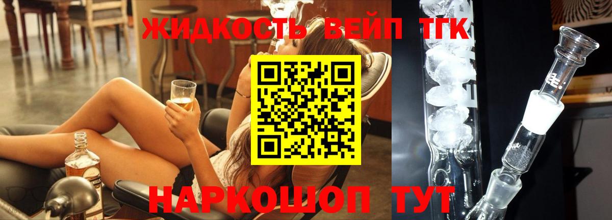 Ливны  mega сайт  ТГК вейп  Вход с VPN  Дистиллят ТГК гашишное масло 